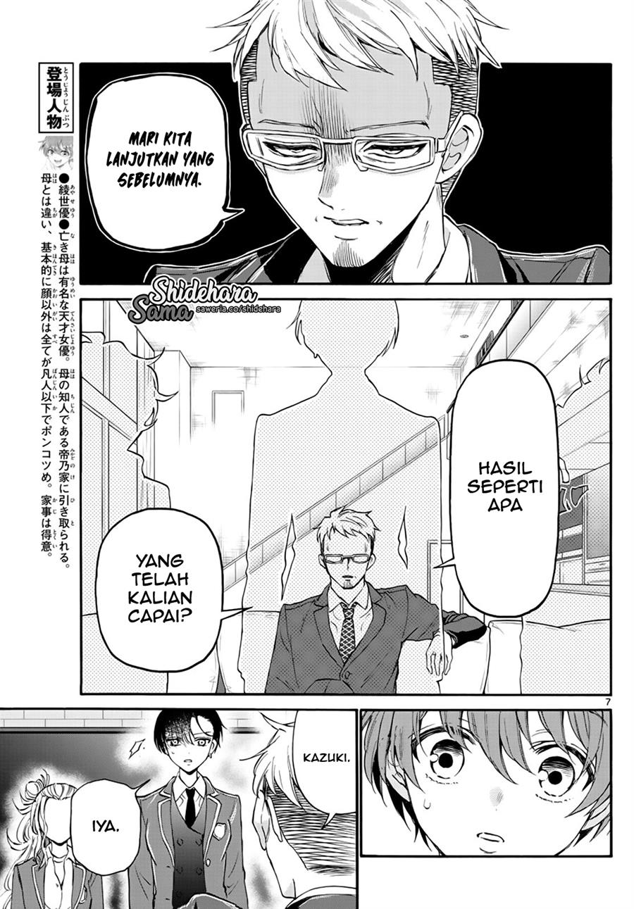 Mikadono Sanshimai wa Angai, Choroi Chap 14 - Next Chap 15