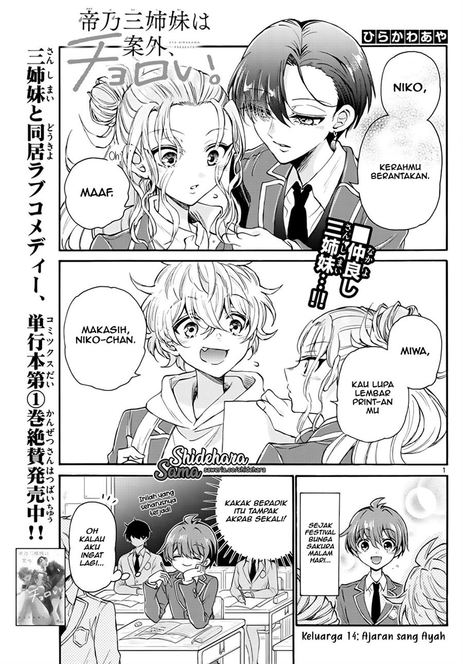 Mikadono Sanshimai wa Angai, Choroi Chap 14 - Next Chap 15
