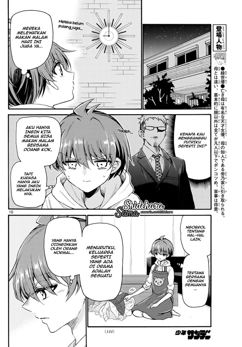 Mikadono Sanshimai wa Angai, Choroi Chap 15 - Next Chap 16
