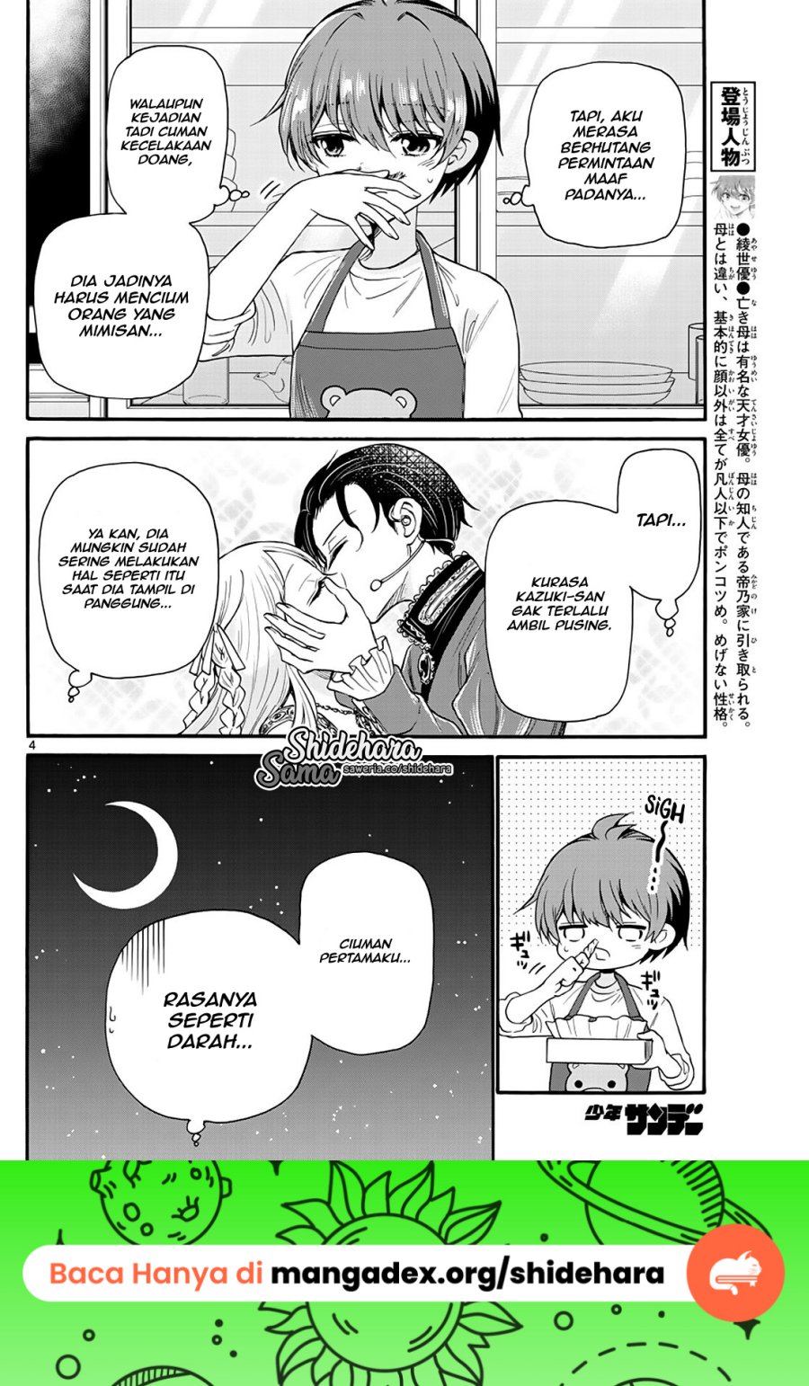 Mikadono Sanshimai wa Angai, Choroi Chap 17 - Next Chap 18