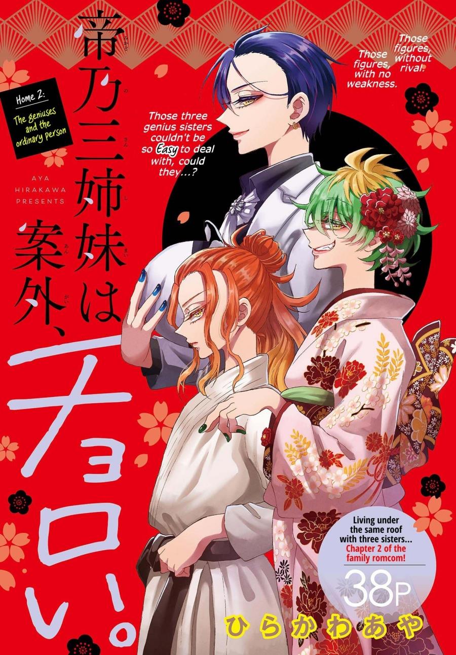 Mikadono Sanshimai wa Angai, Choroi Chap 2 - Next Chap 3