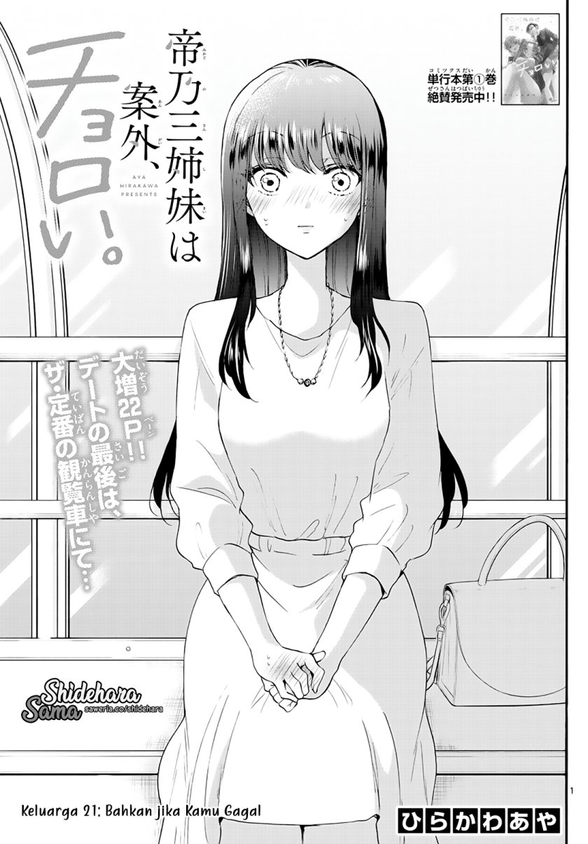 Mikadono Sanshimai wa Angai, Choroi Chap 21 - Next Chap 22