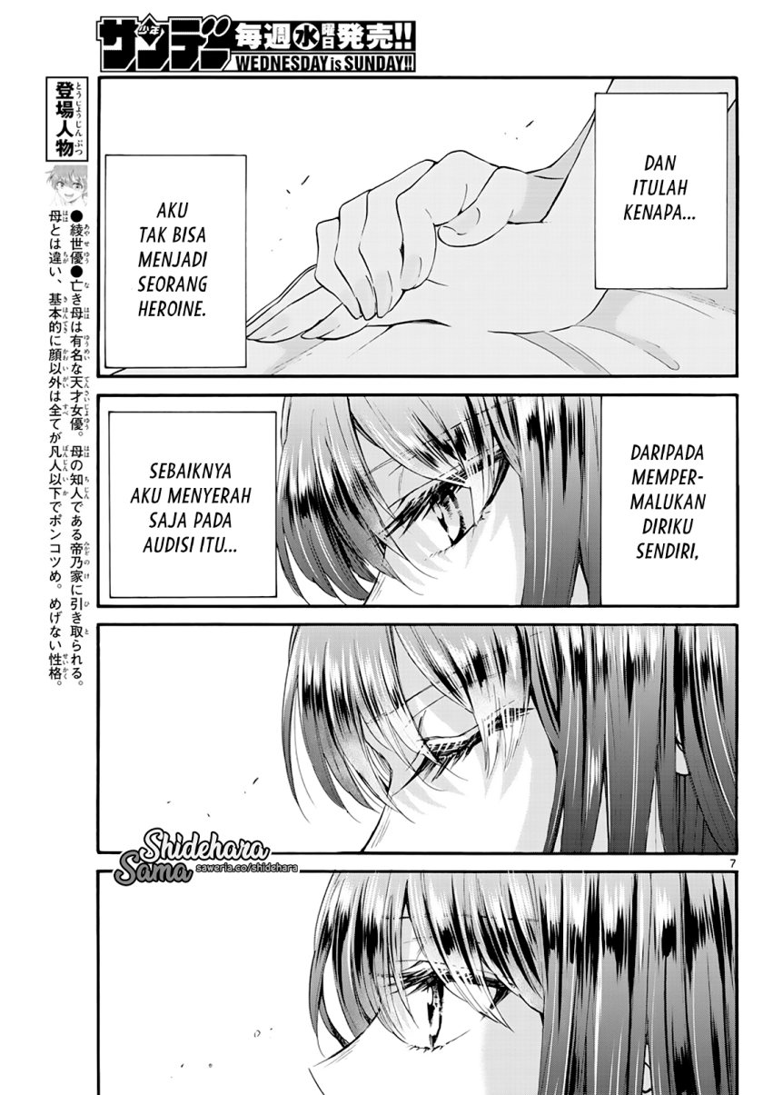 Mikadono Sanshimai wa Angai, Choroi Chap 21 - Next Chap 22