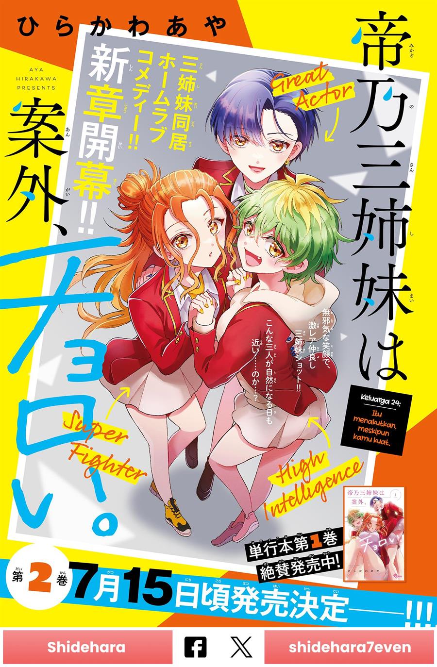 Mikadono Sanshimai wa Angai, Choroi Chap 24 - Next Chap 25