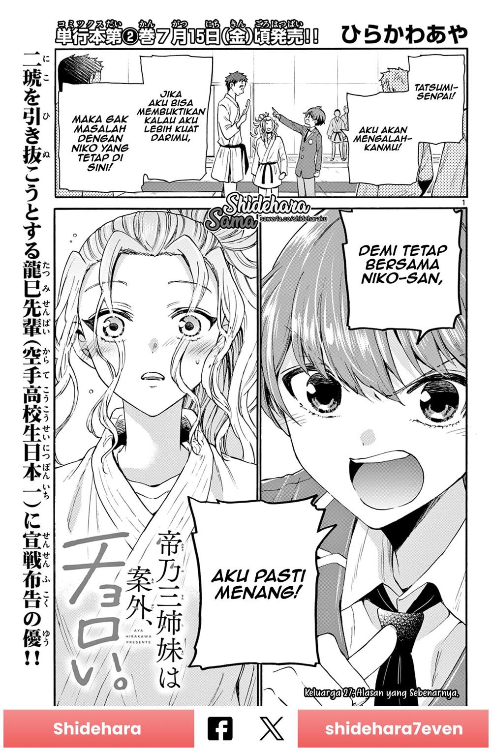 Mikadono Sanshimai wa Angai, Choroi Chap 27 - Next Chap 28