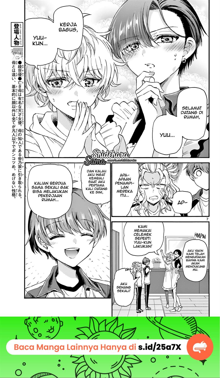 Mikadono Sanshimai wa Angai, Choroi Chap 28 - Next Chap 29