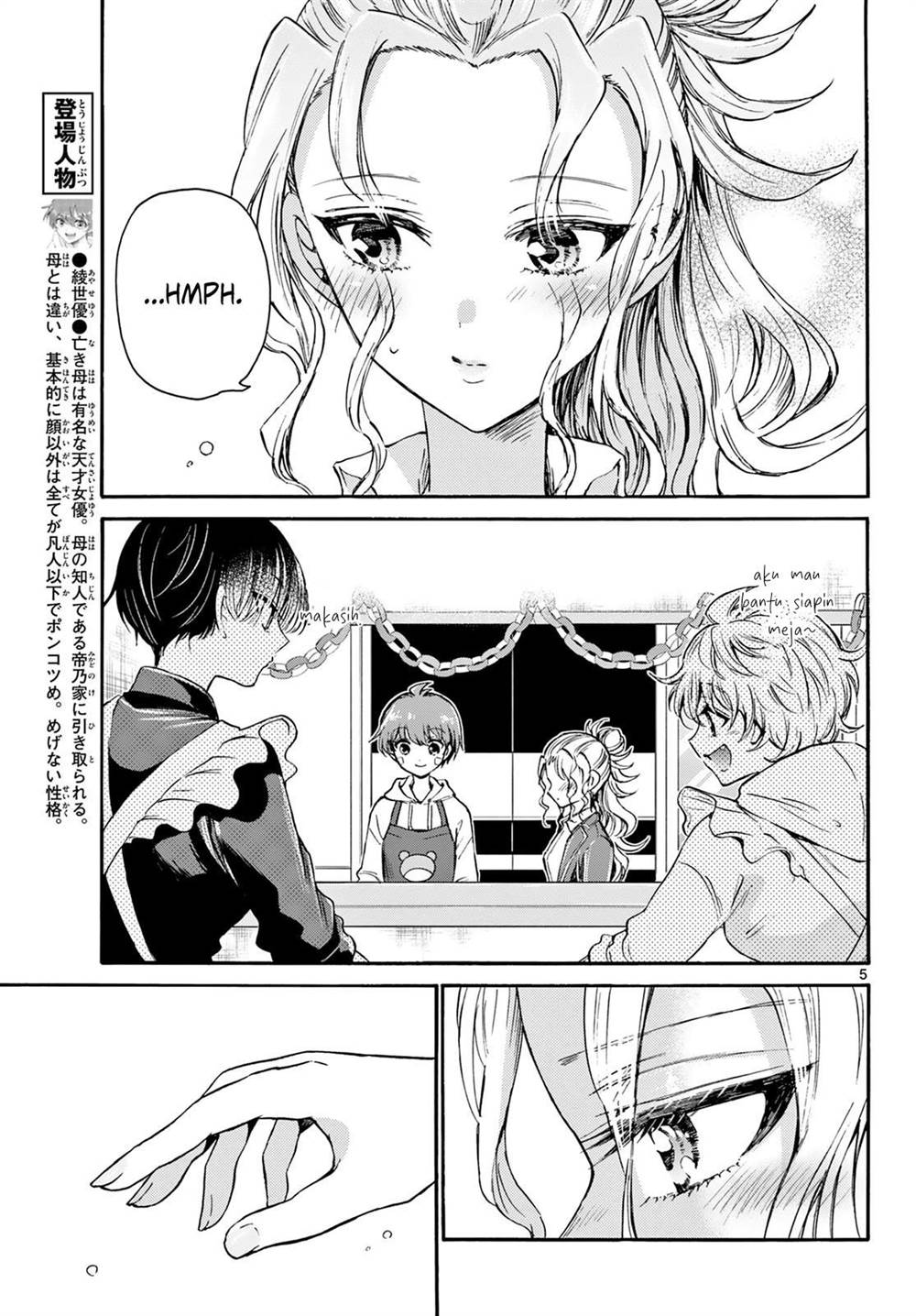 Mikadono Sanshimai wa Angai, Choroi Chap 33 - Next Chap 34