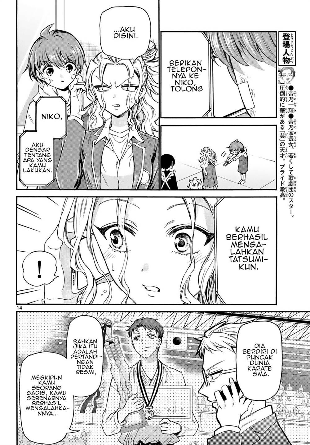 Mikadono Sanshimai wa Angai, Choroi Chap 33 - Next Chap 34