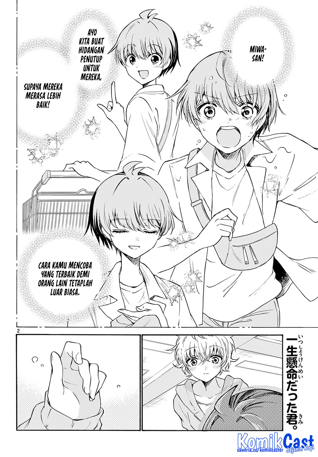 Mikadono Sanshimai wa Angai, Choroi Chap 43 - Next Chap 44