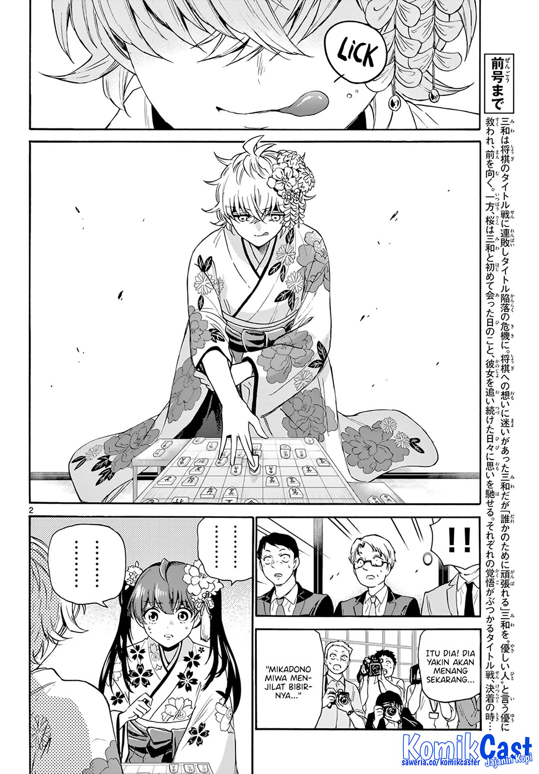 Mikadono Sanshimai wa Angai, Choroi Chap 45 - Next Chap 46