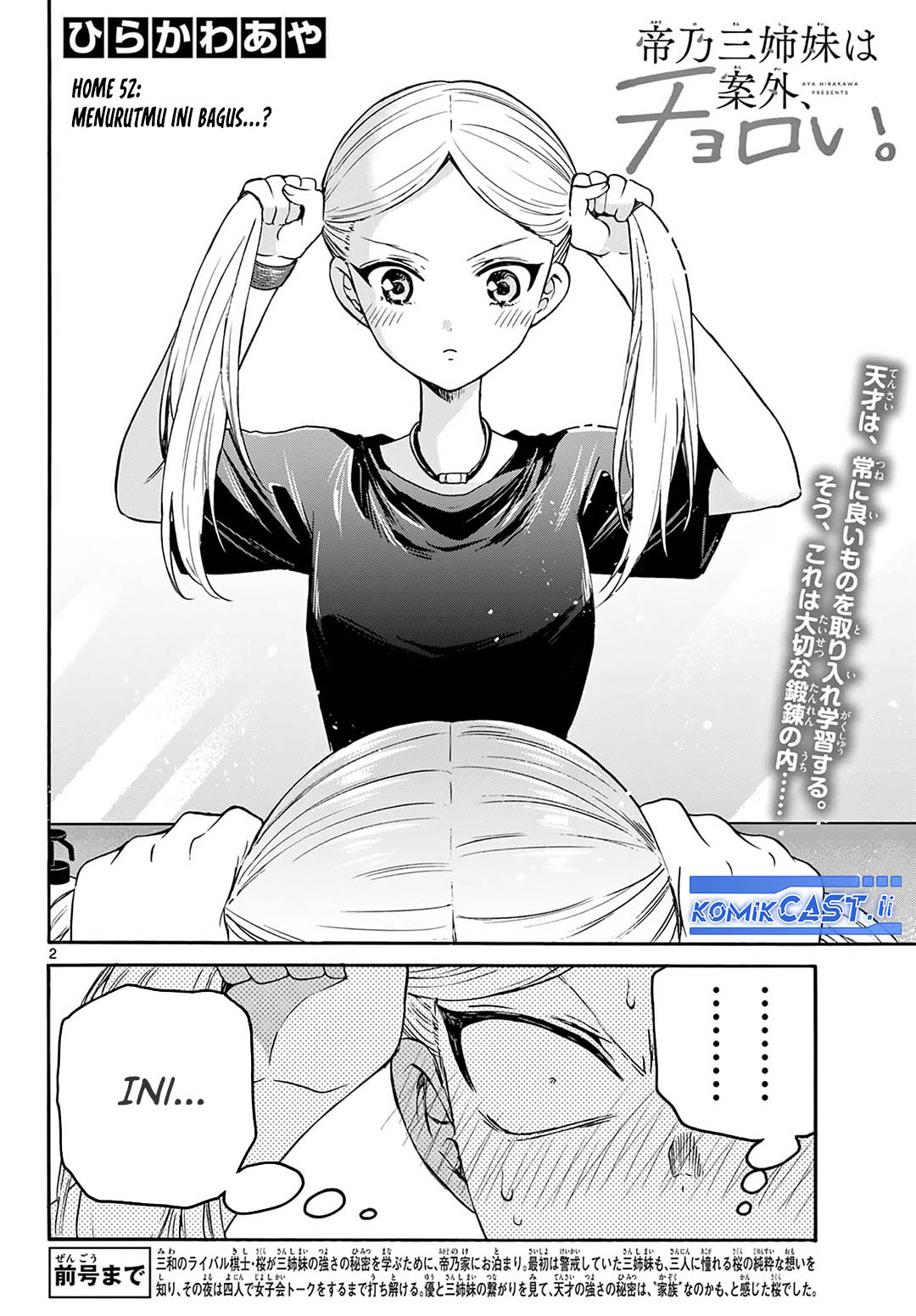 Mikadono Sanshimai wa Angai, Choroi Chap 52 - Next Chap 53