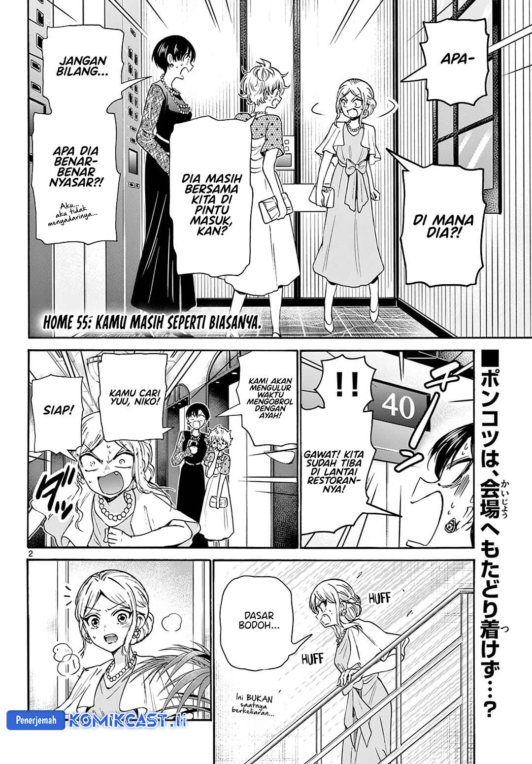 Mikadono Sanshimai wa Angai, Choroi Chap 55 - Next Chap 56