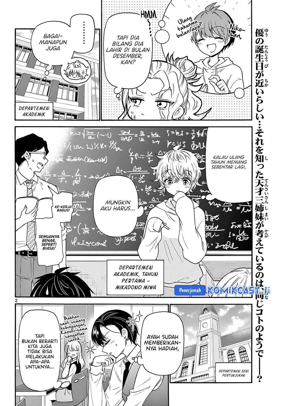 Mikadono Sanshimai wa Angai, Choroi Chap 57 - Next Chap 58