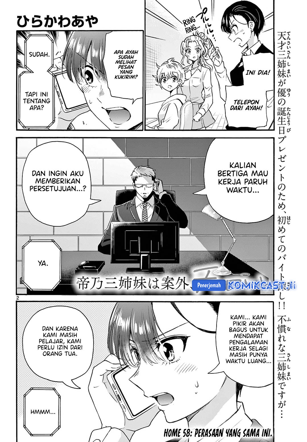 Mikadono Sanshimai wa Angai, Choroi Chap 58 - Next Chap 59