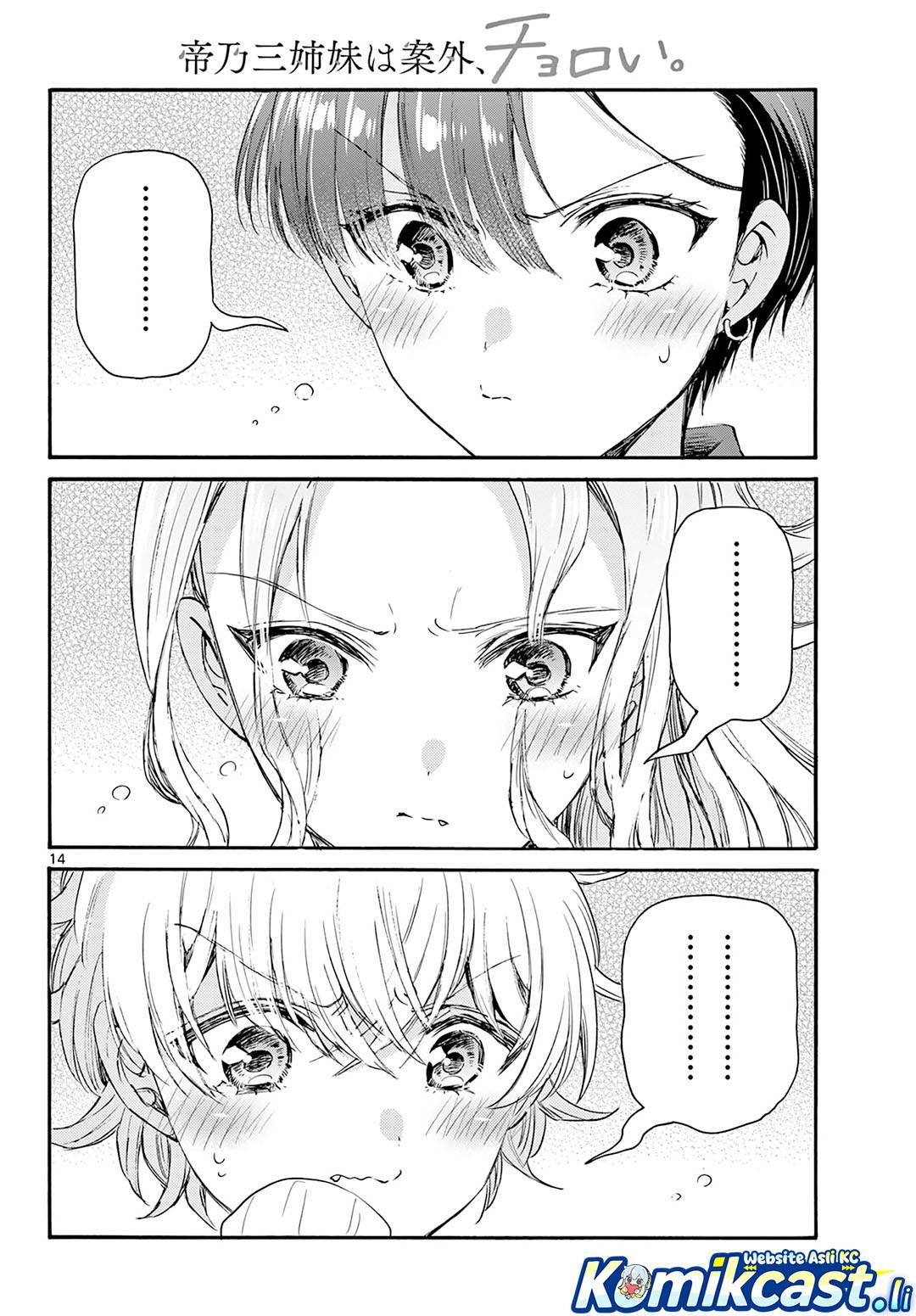 Mikadono Sanshimai wa Angai, Choroi Chap 67 - Next Chap 68
