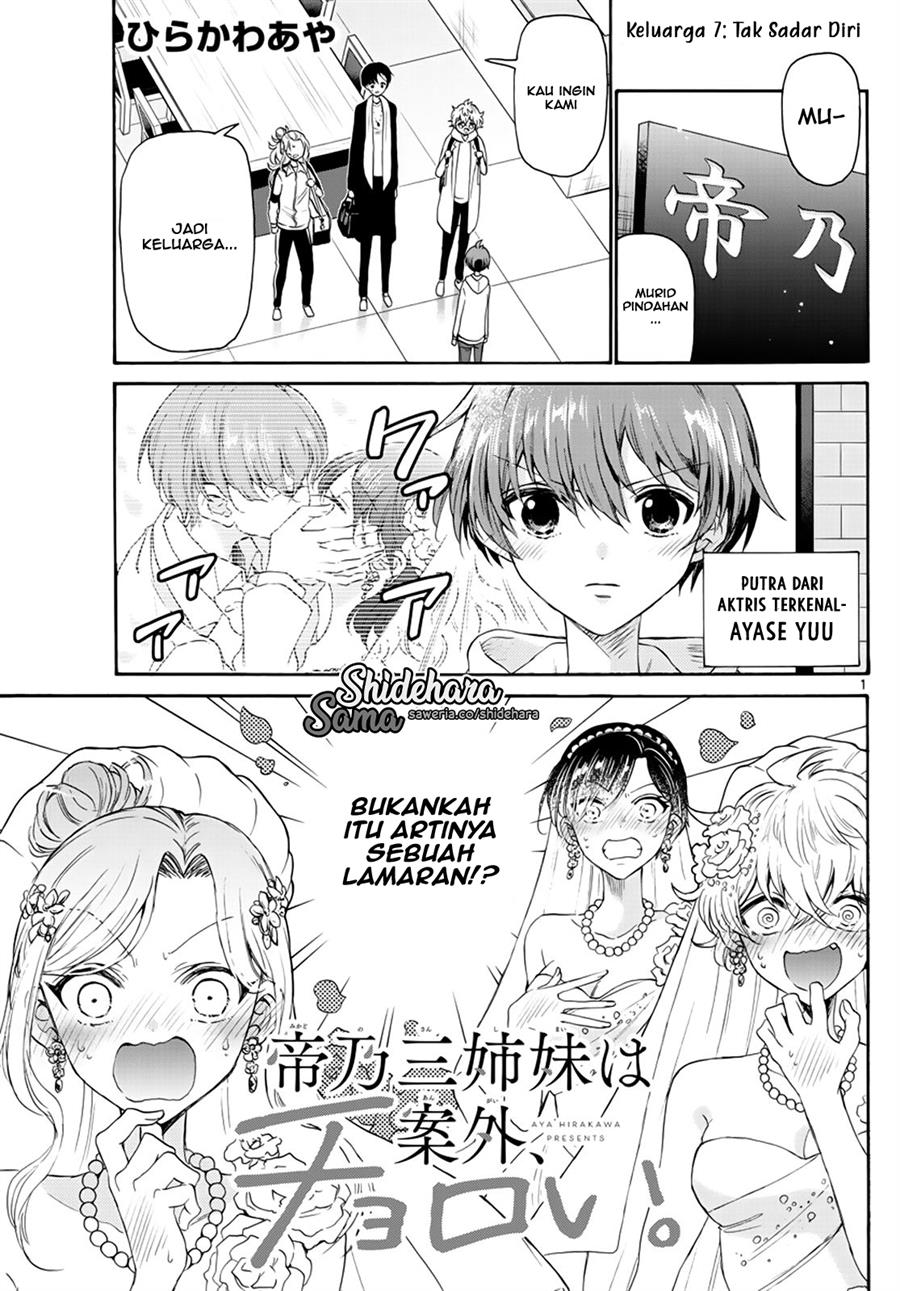 Mikadono Sanshimai wa Angai, Choroi Chap 7 - Next Chap 8