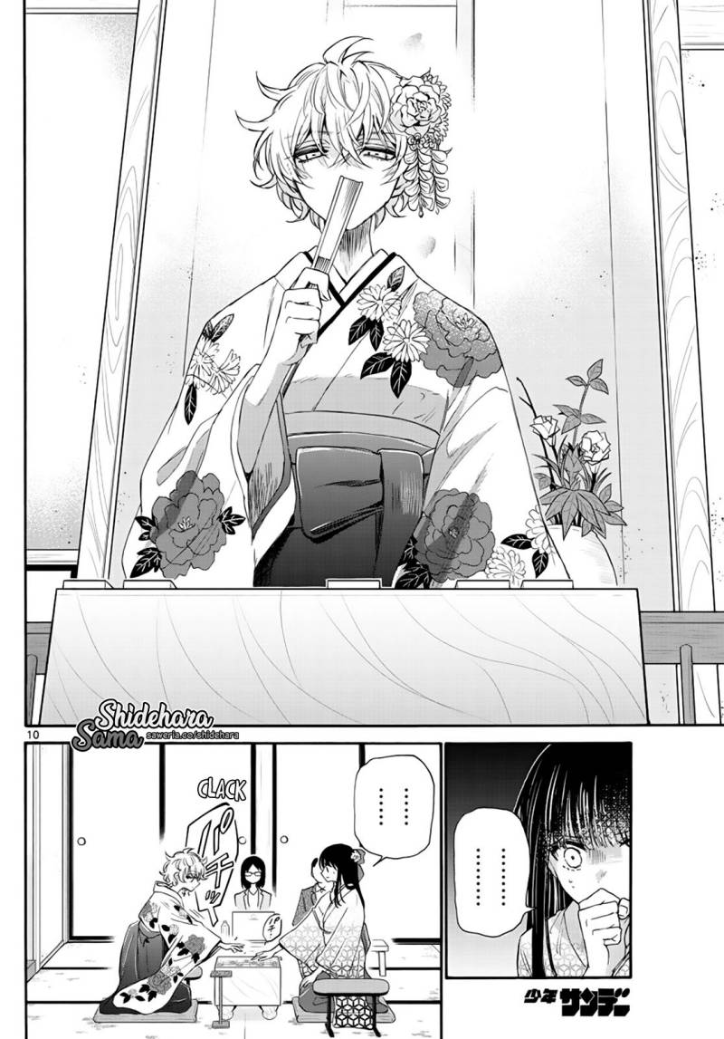 Mikadono Sanshimai wa Angai, Choroi Chap 8 - Next Chap 9