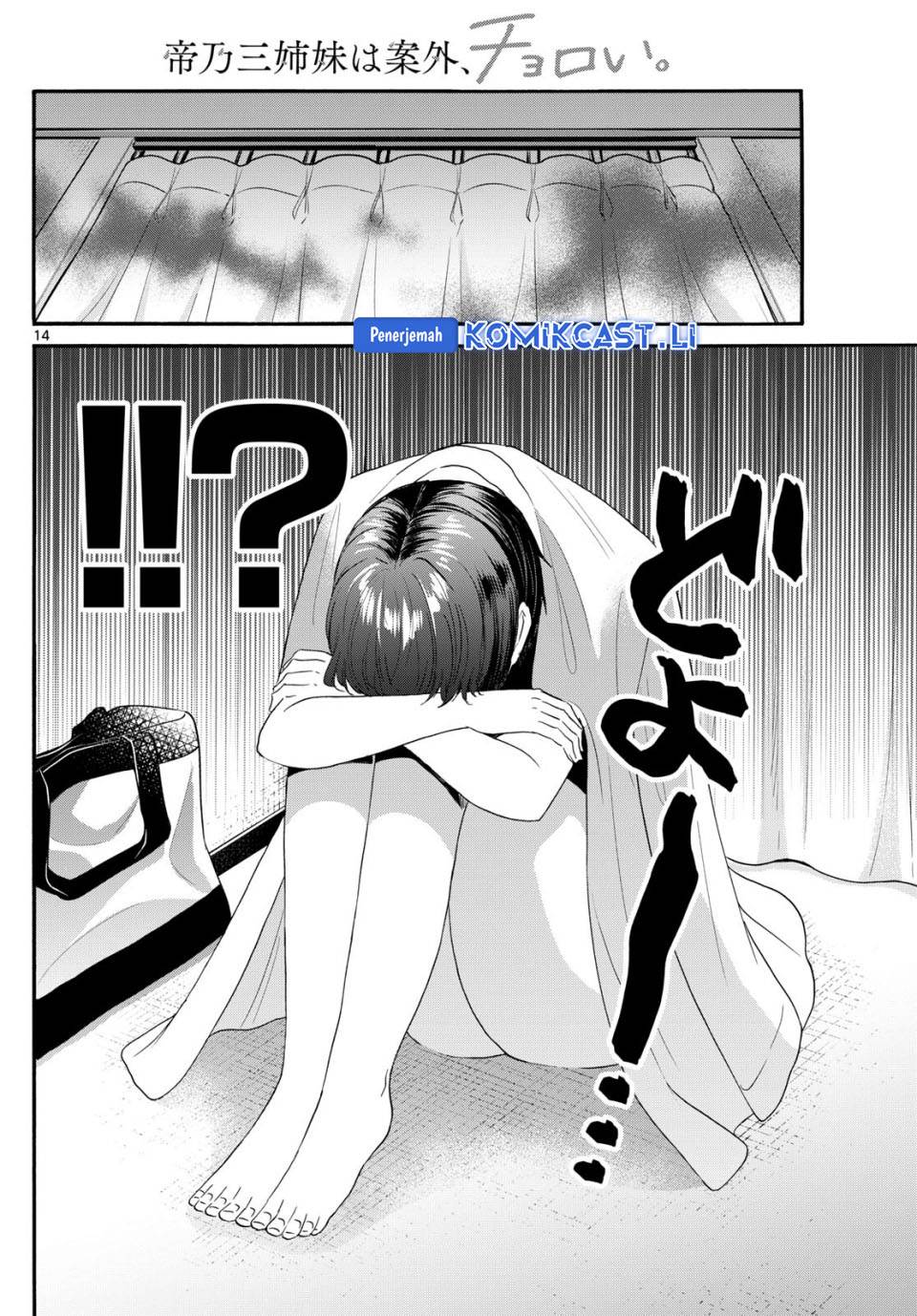 Mikadono Sanshimai wa Angai, Choroi Chap 89 - Next Chap 90