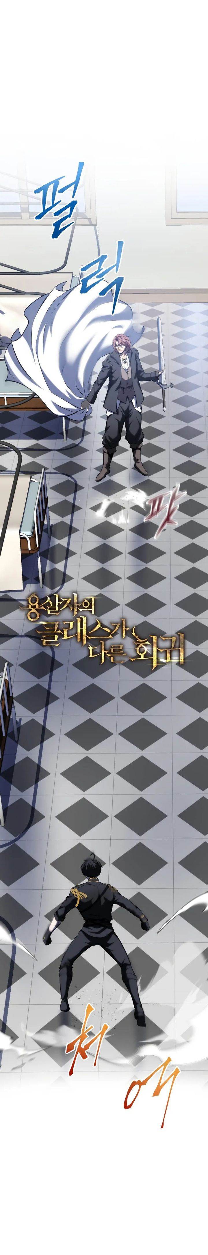 A Dragonslayer’s Peerless Regression Chap 11 - Next Chap 12