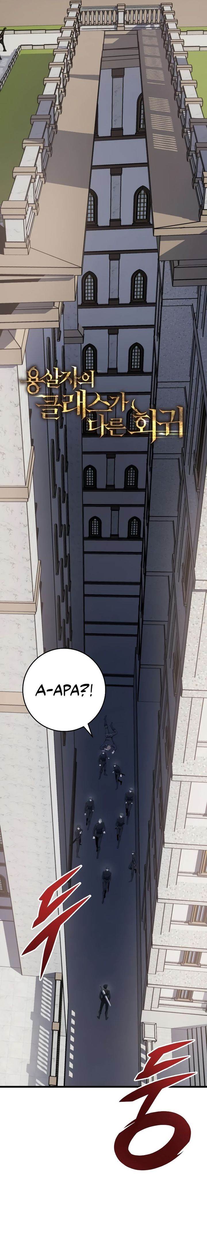 A Dragonslayer’s Peerless Regression Chap 14 - Next Chap 15