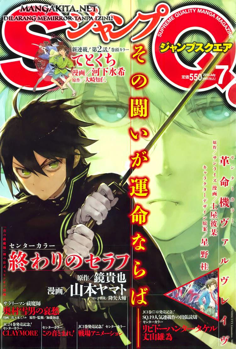 Owari no Seraph Chap 10 - Next Chap 11