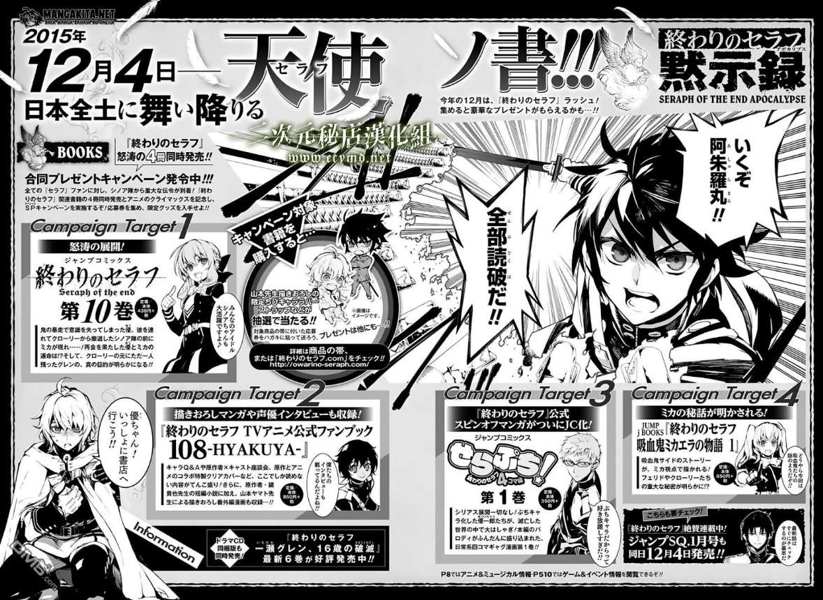 Owari no Seraph Chap 39 - Next Chap 40