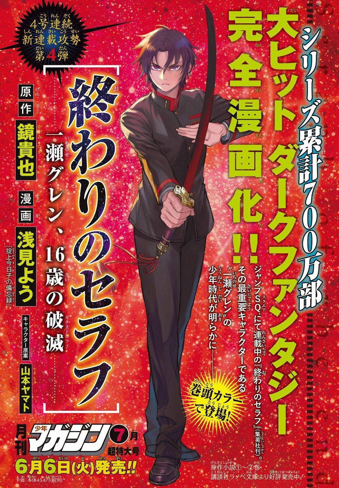 Owari no Seraph Chap 57 - Next Chap 58