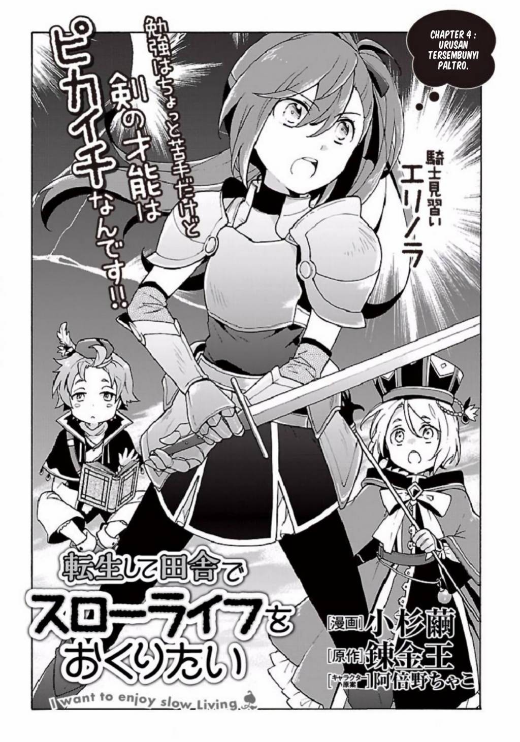 Tensei Shite Inaka de Slowlife wo Okuritai Chap 4 - Next Chap 5