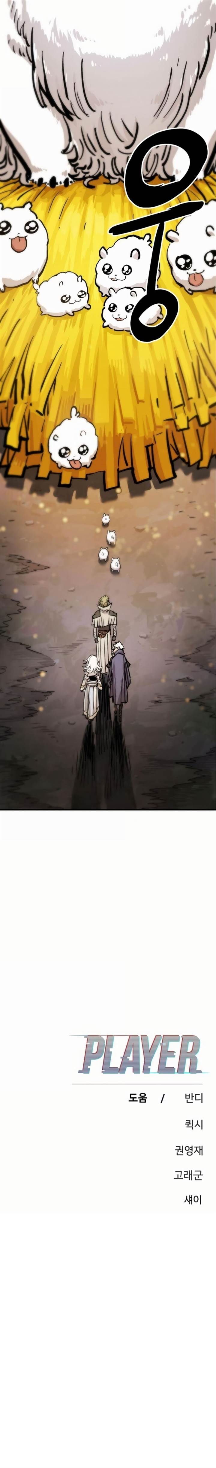 Player Chap 160 - Next Chap 161