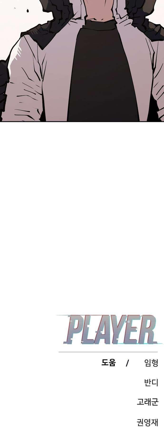 Player Chap 114 - Next Chap 115