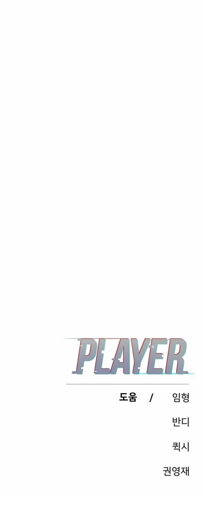 Player Chap 86 - Next Chap 87