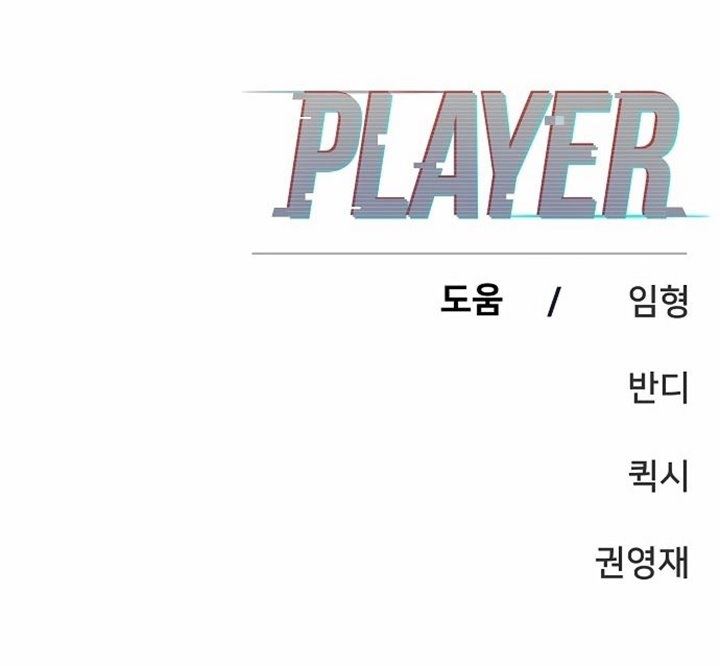 Player Chap 88 - Next Chap 89