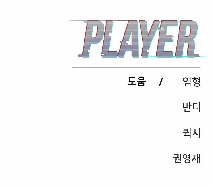 Player Chap 92 - Next Chap 93