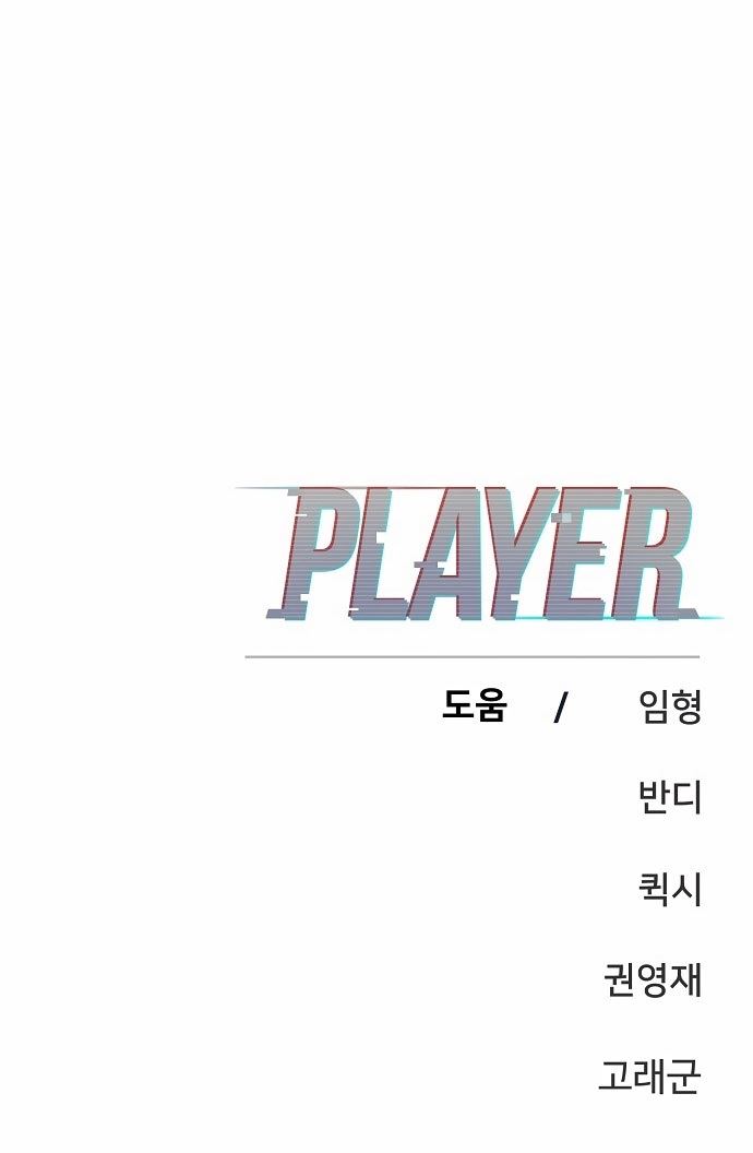 Player Chap 96 - Next Chap 97