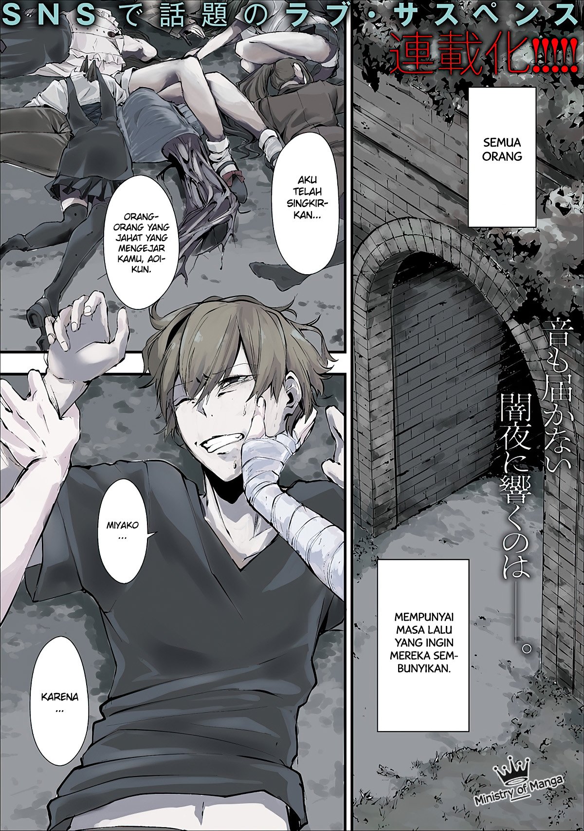 Hachigatsu Kokonoka Boku wa Kimi ni Kuwareru. Chap 1 - Next Chap 2