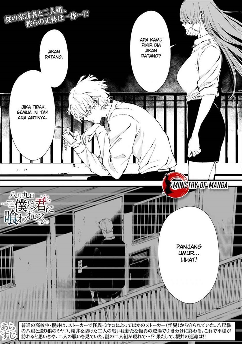 Hachigatsu Kokonoka Boku wa Kimi ni Kuwareru. Chap 10 - Next Chap 11