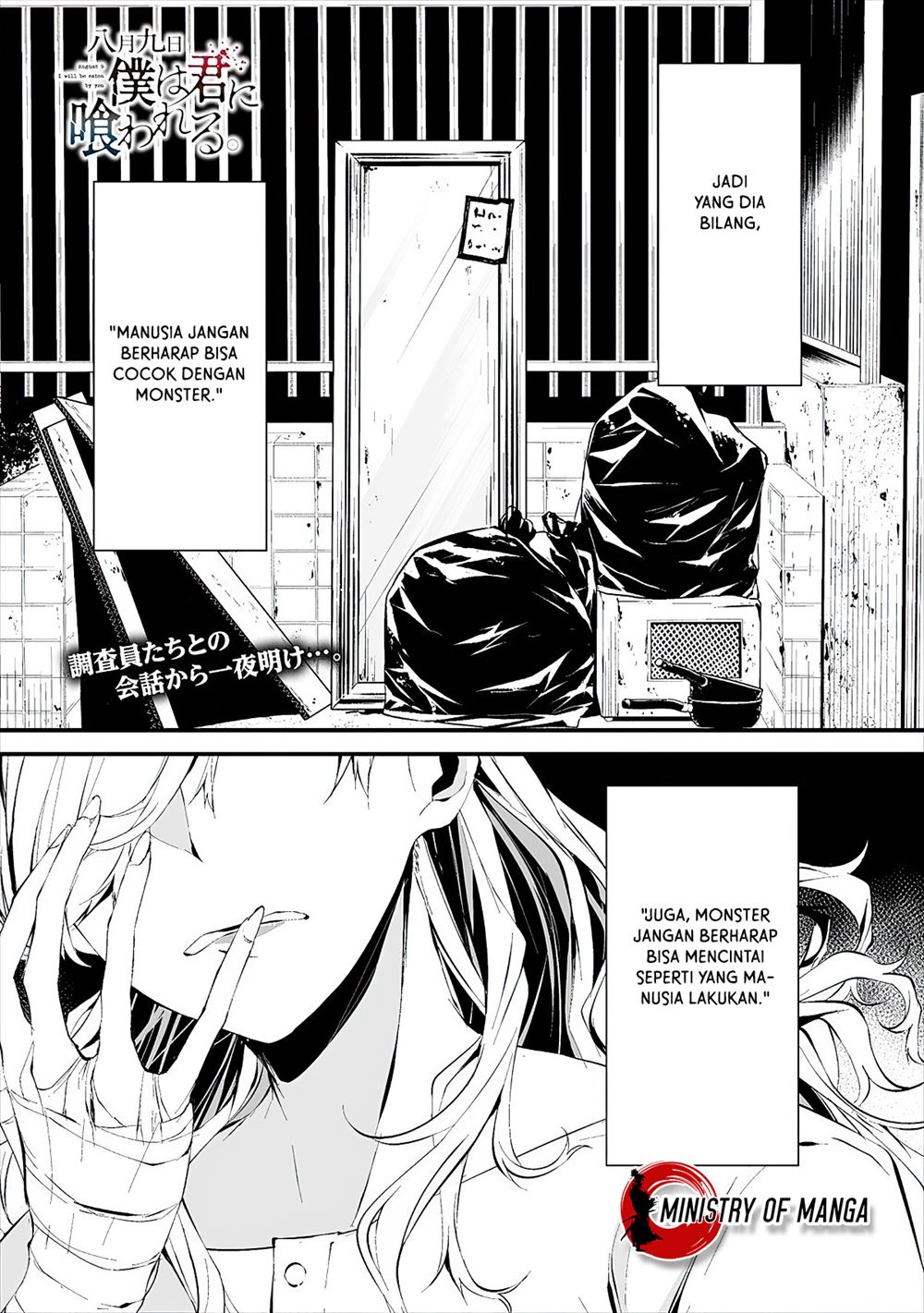 Hachigatsu Kokonoka Boku wa Kimi ni Kuwareru. Chap 11 - Next Chap 12