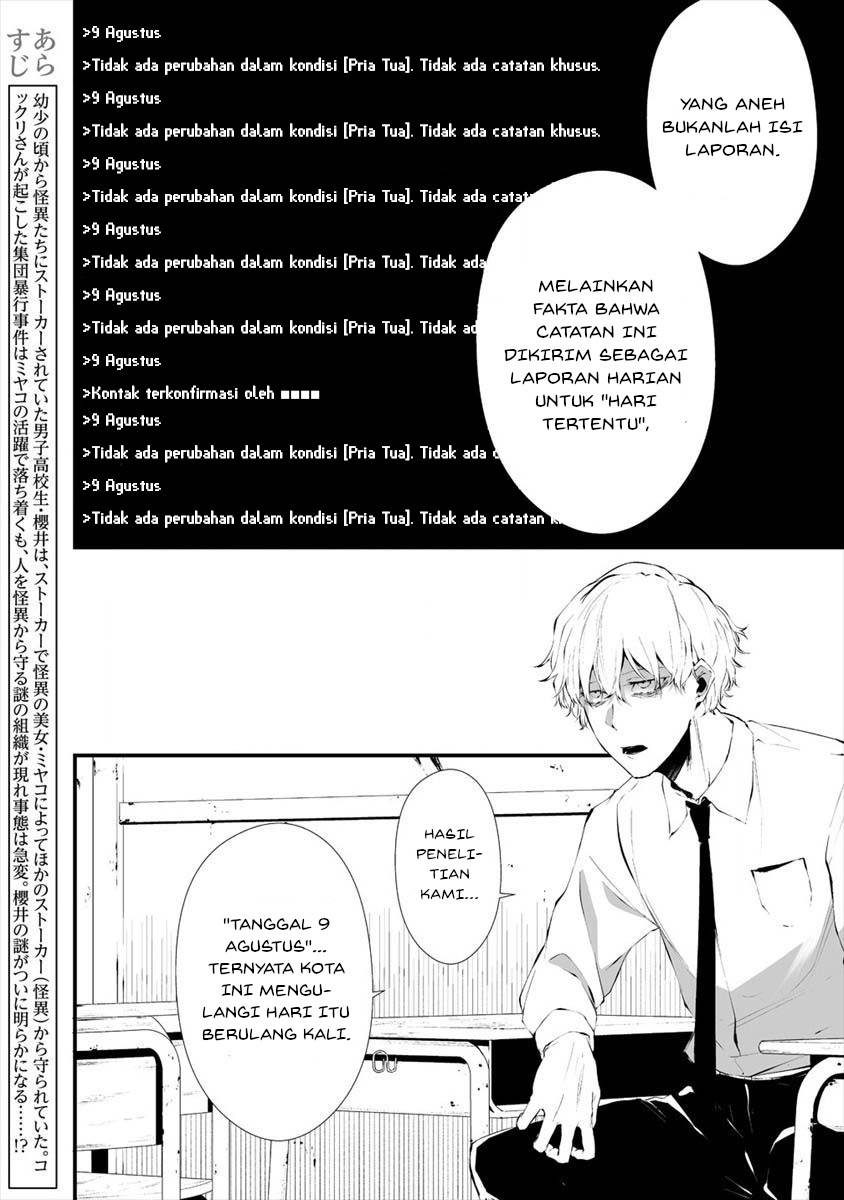 Hachigatsu Kokonoka Boku wa Kimi ni Kuwareru. Chap 17 - Next Chap 18