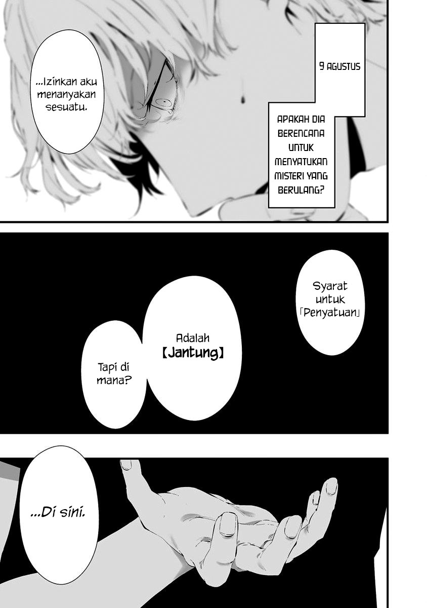 Hachigatsu Kokonoka Boku wa Kimi ni Kuwareru. Chap 26 - Next Chap 27