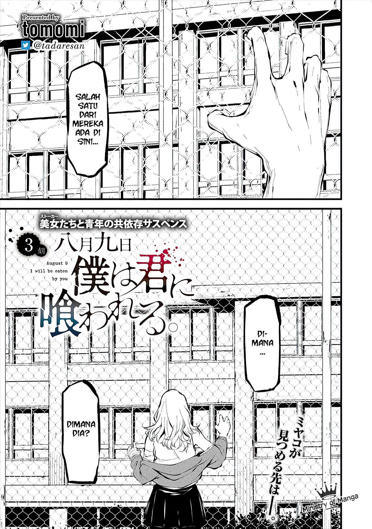 Hachigatsu Kokonoka Boku wa Kimi ni Kuwareru. Chap 3 - Next Chap 4
