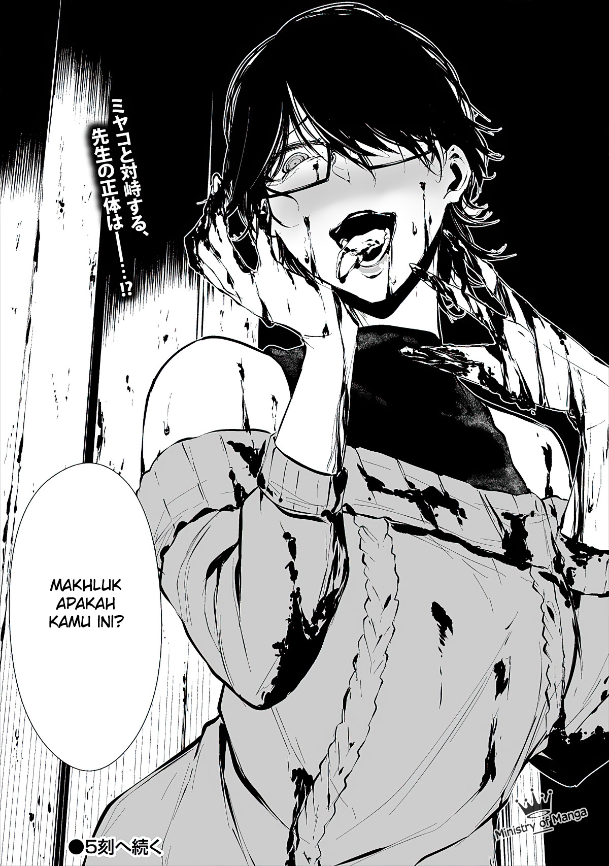 Hachigatsu Kokonoka Boku wa Kimi ni Kuwareru. Chap 4 - Next Chap 5