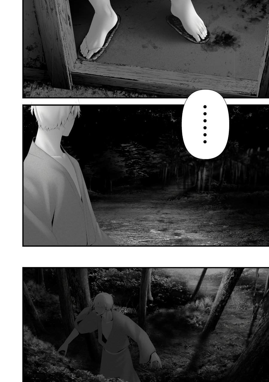 Hachigatsu Kokonoka Boku wa Kimi ni Kuwareru. Chap 47 - Next Chap 48