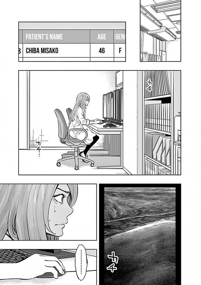 Radiation House Chap 15 - Next Chap 16