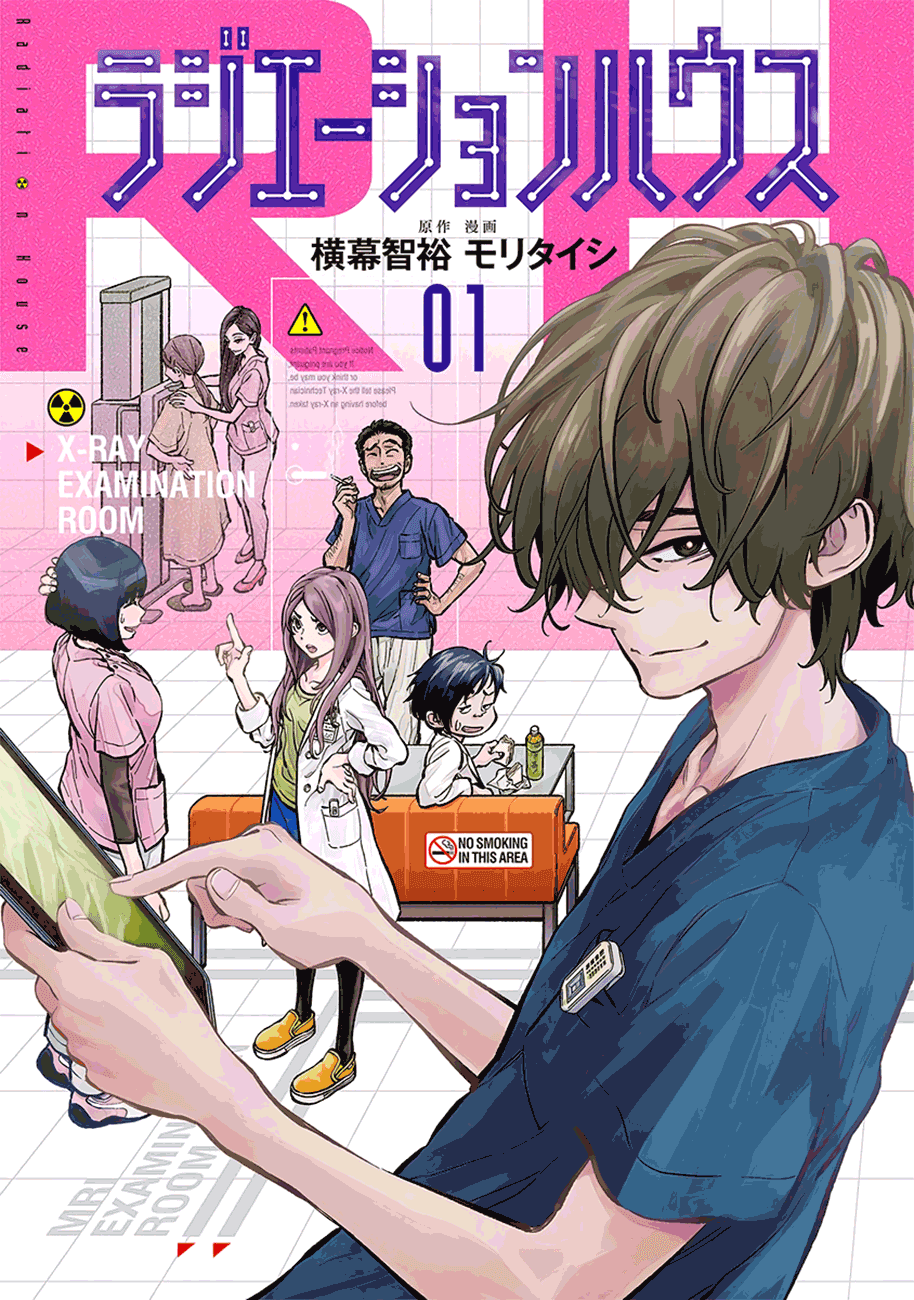 Radiation House Chap 1 - Next Chap 2