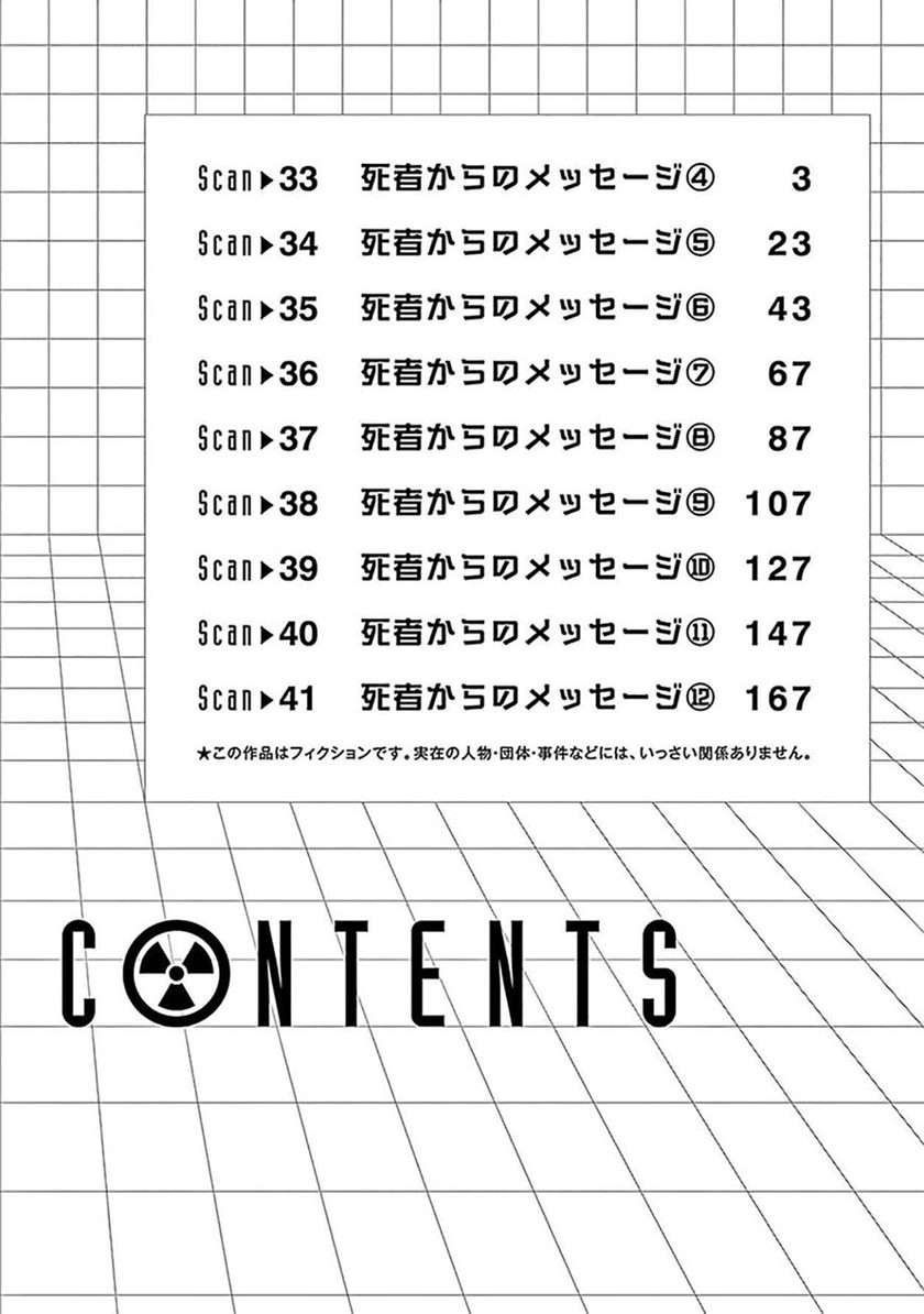 Radiation House Chap 33 - Next Chap 34