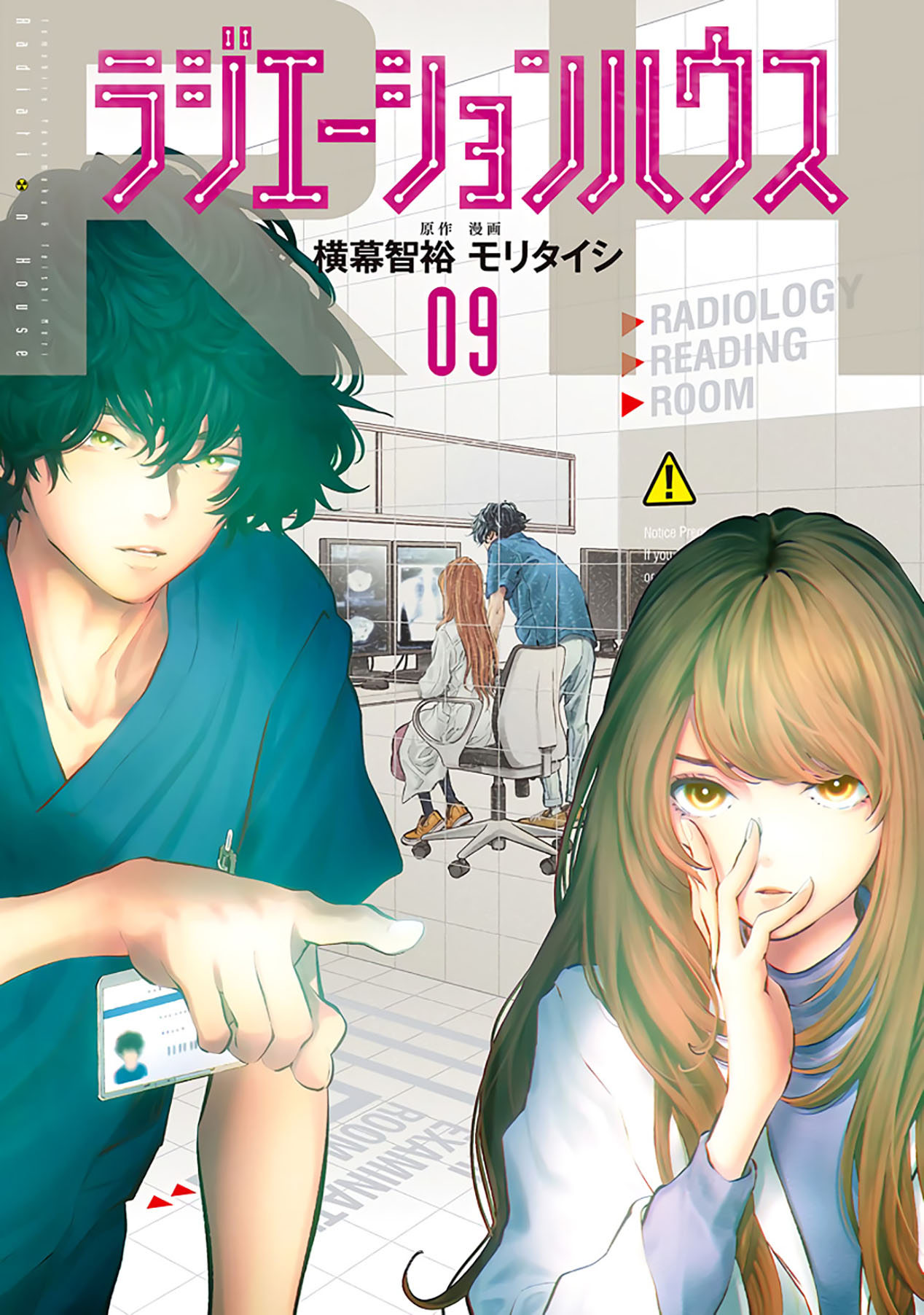 Radiation House Chap 69 - Next Chap 70