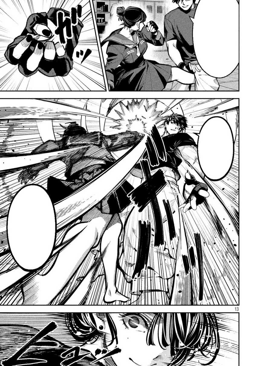 Bouryoku Banzai Chap 10 - Next Chap 11