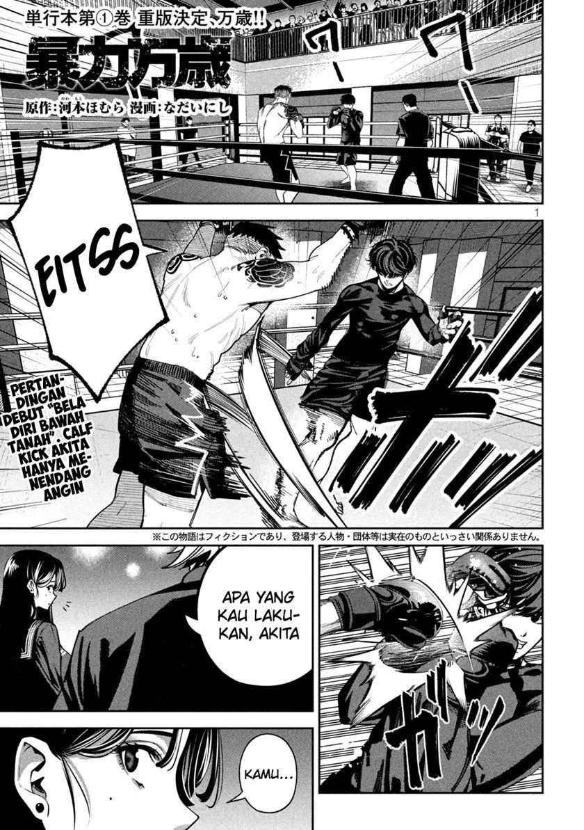Bouryoku Banzai Chap 18 - Next Chap 19