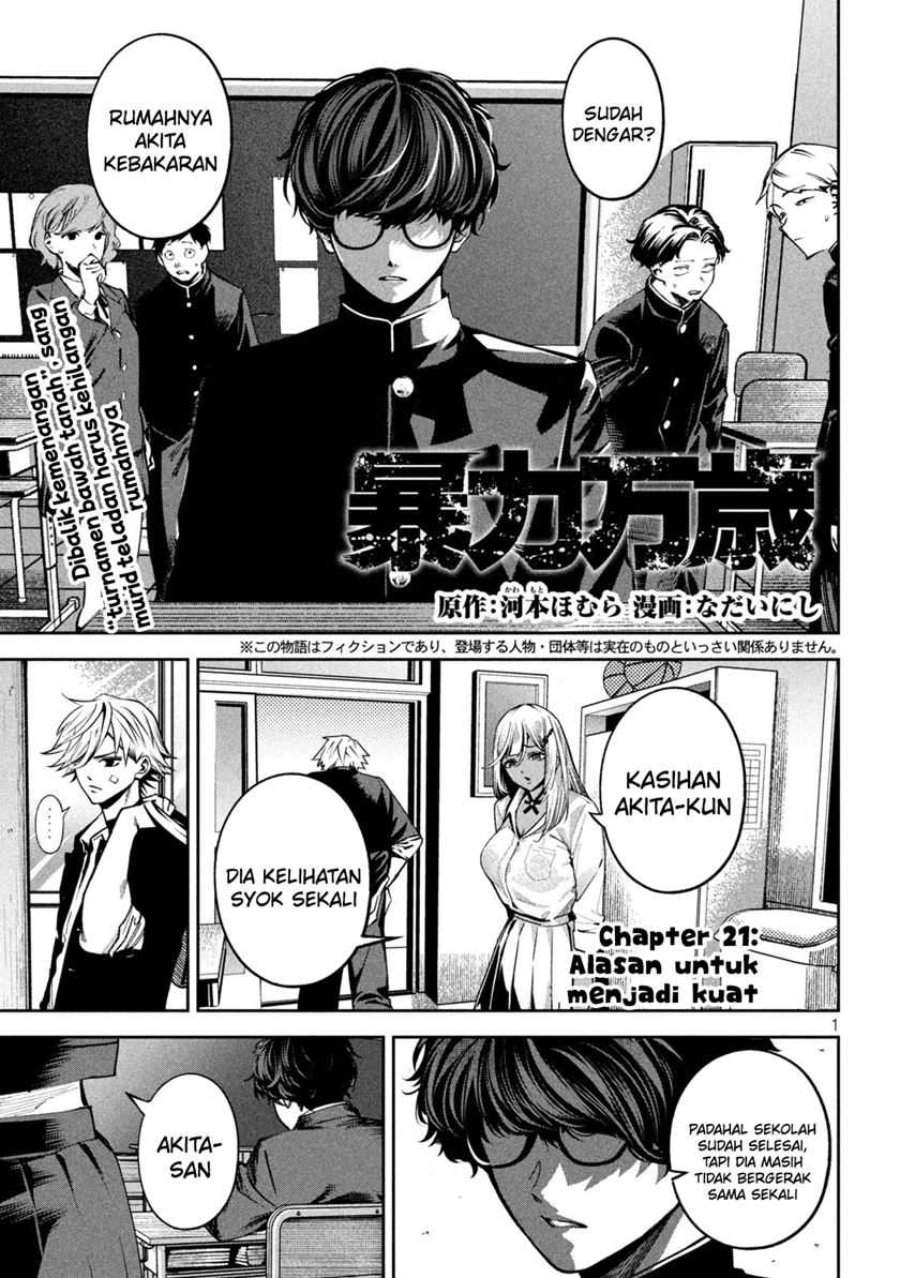 Bouryoku Banzai Chap 21 - Next Chap 22