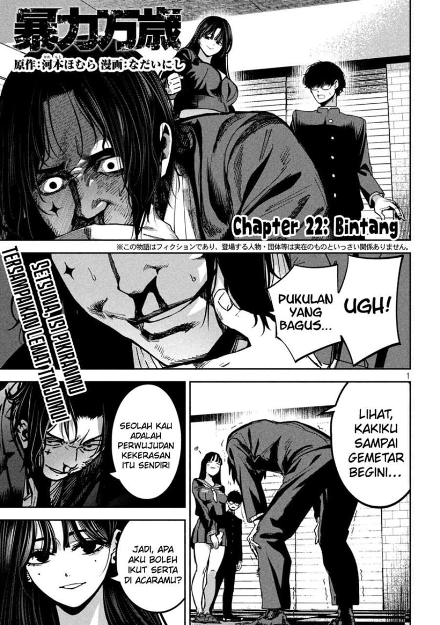 Bouryoku Banzai Chap 22 - Next Chap 23